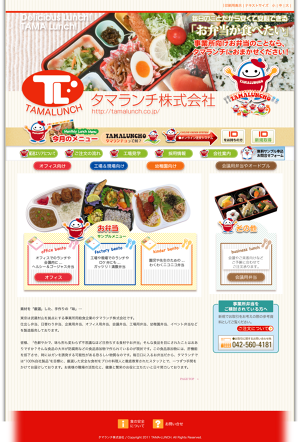 タマランチ